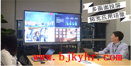 北京公司远程办公怎么办？MG电玩北京监控安装公司提供海康威视视频会议系统解决方案（三）！