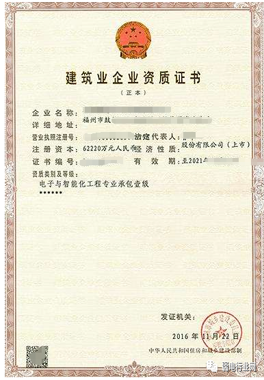 北京弱电公司应该办理什么资质？MG电玩北京监控安装公司教你如何办理电子智能化资质