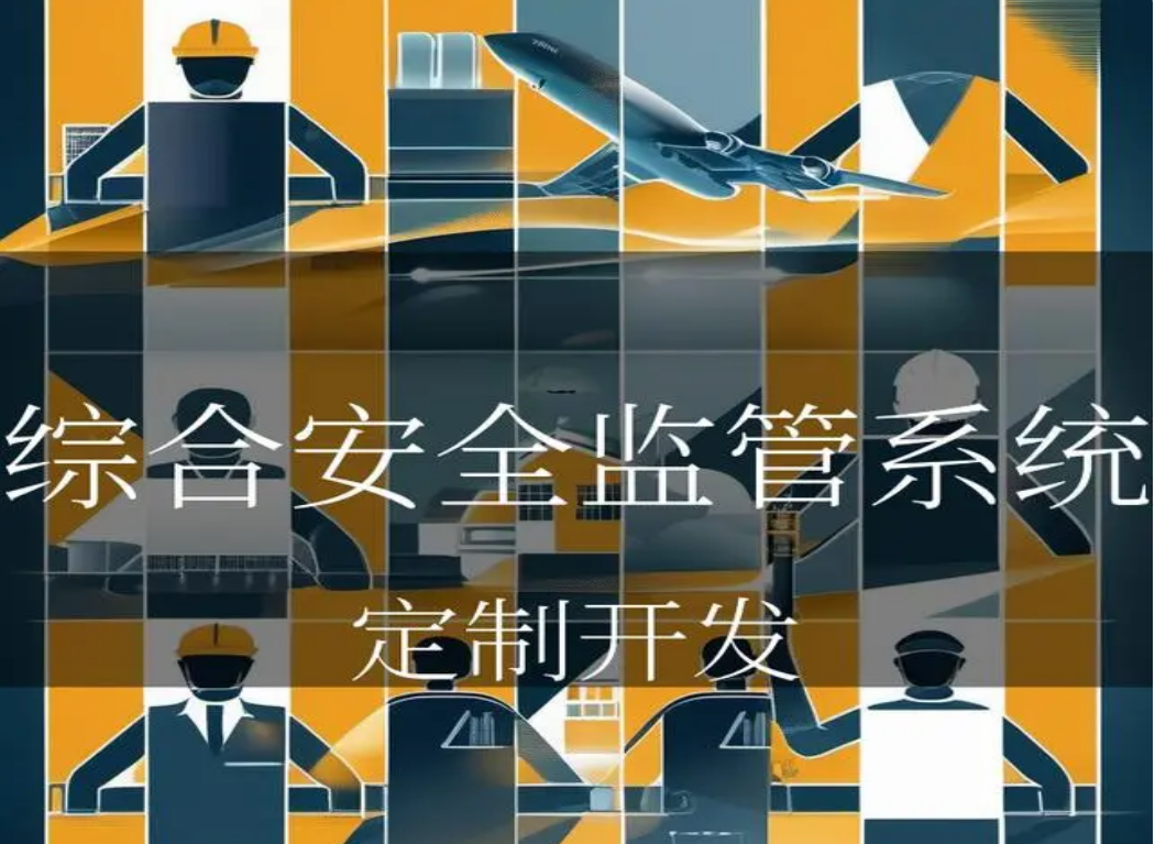 北京智慧监管系统哪里做？MG电玩北京监控安装工程公司用综合安全监管系统守护安全！